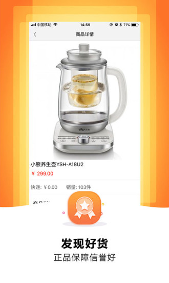 四维购物app v2.1.3 安卓免费版2