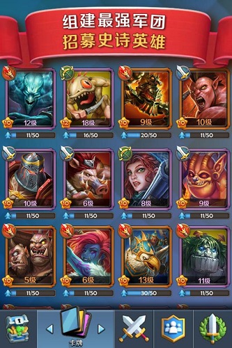 皇室纷争2部落冲击手游 v1.7.24 安卓官方版3