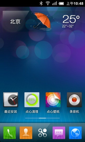 点心极速桌面1.0 v1.2.0 安卓版0