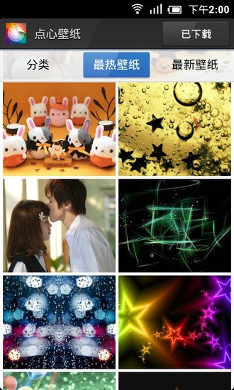 点心极速桌面1.0 v1.2.0 安卓版2