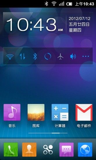 点心极速桌面1.0 v1.2.0 安卓版4