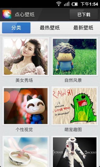 点心极速桌面1.0 v1.2.0 安卓版3