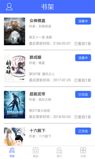 趣多多阅读app v1.2 安卓版2