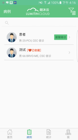 朗沐云app v2.4 安卓版0