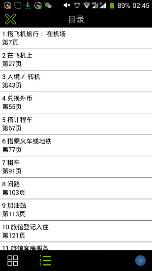 带着英语去旅行修改版 v2.25.130 安卓版3