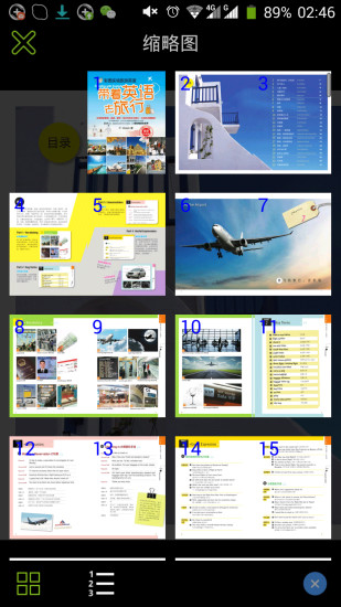 带着英语去旅行修改版 v2.25.130 安卓版4