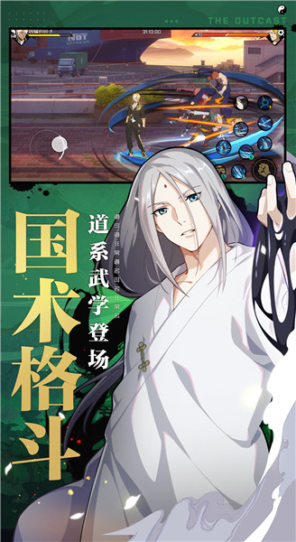 一人之下魅族游戏