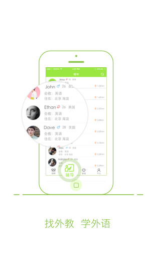 波普汉语手机版 v1.6.2 安卓版2