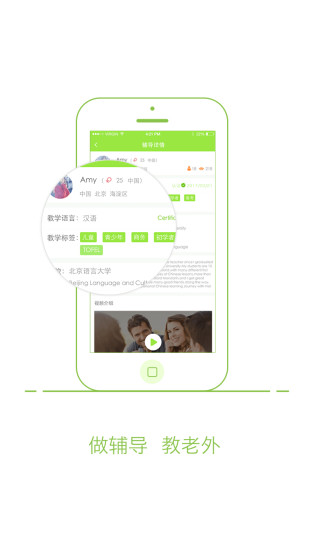 波普汉语手机版 v1.6.2 安卓版3