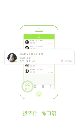 波普汉语手机版 v1.6.2 安卓版0