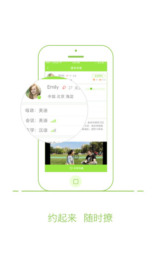 波普汉语手机版 v1.6.2 安卓版1