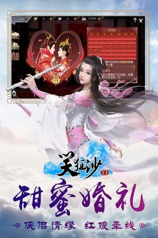 笑狂沙手游最新版 v6.11.2 安卓版0