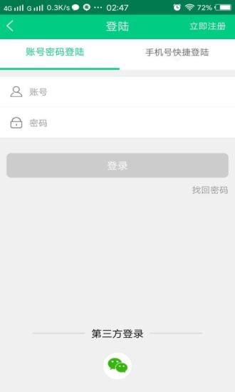 大圣闪送手机版 v8.9 安卓版2