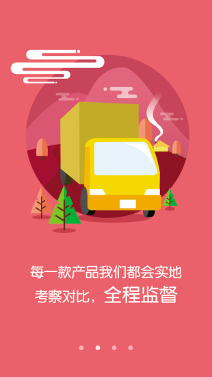 果分享软件 v1.0.8 安卓版2