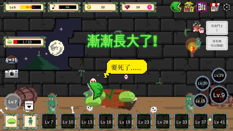 食人植物手游 v1.0.9 安卓版0