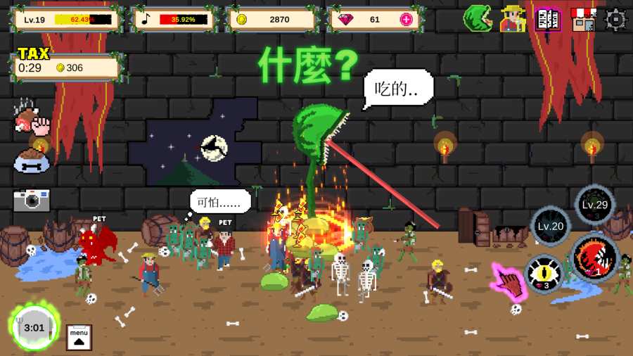 食人植物手游 v1.0.9 安卓版1