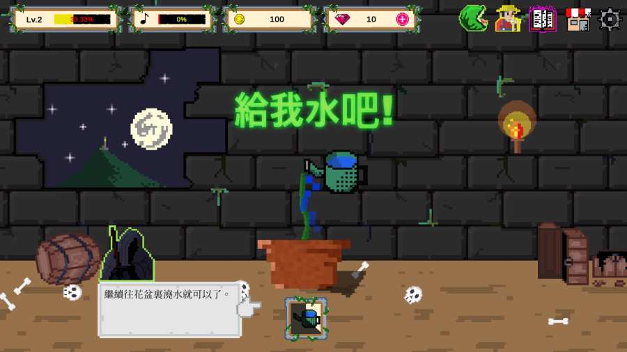 食人植物手游 v1.0.9 安卓版3