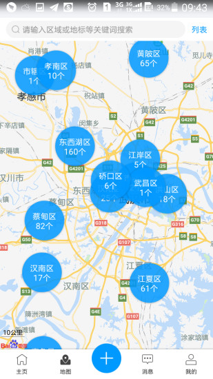 仓小二平台手机版 v1.0.1 安卓版3