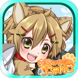 带来幸福的猫咪汉化版