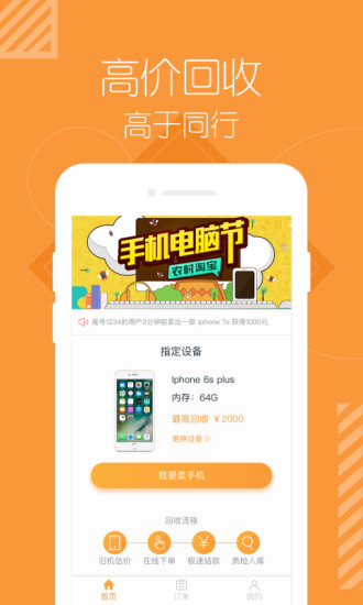 飞凡优品客户端 v1.0.6 安卓版0
