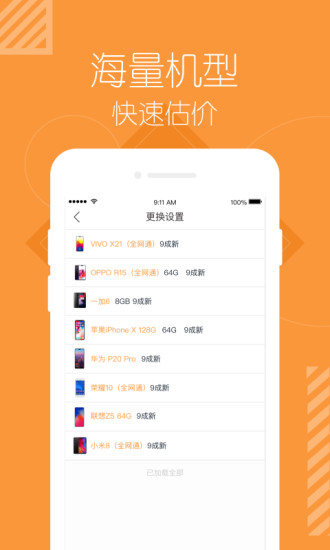 飞凡优品客户端