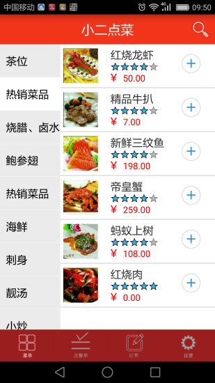 小二点菜手机版 v1.1.8 安卓版1
