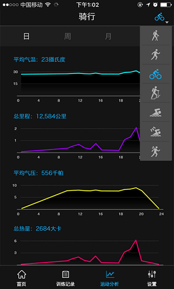 军拓运动手机版 v3.0.0908B08 安卓版4