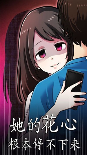 她的花心根本停不下来汉化版 v1.00 安卓版1