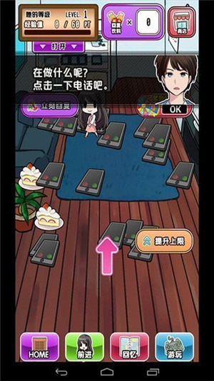 她的花心根本停不下来汉化版 v1.00 安卓版2