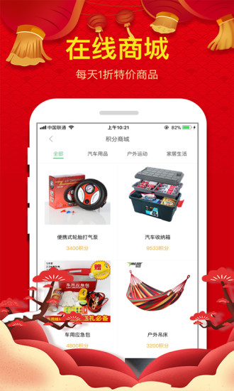 评驾科技 v3.1.0 安卓版2