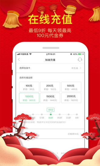 评驾科技 v3.1.0 安卓版0