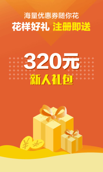 海龟易购手机版 v2.9.5安卓版0