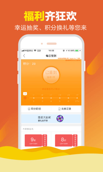海龟易购手机版 v2.9.5安卓版2