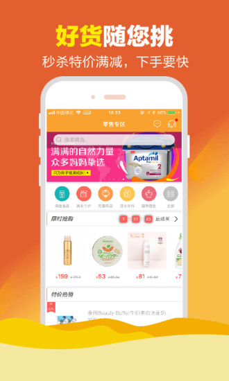 海龟易购手机版 v2.9.5安卓版3