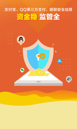 海龟易购手机版 v2.9.5安卓版4