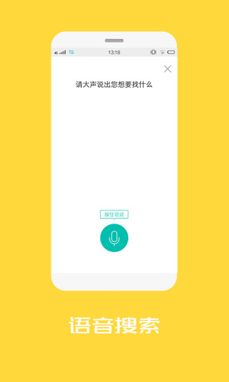 顺小二app v7.0.2 安卓版0