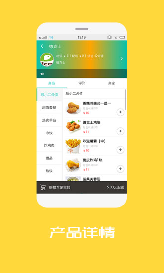 顺小二app v7.0.2 安卓版1