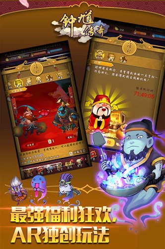 钟馗传奇手游 v1.0 安卓版1