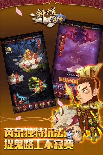 钟馗传奇手游 v1.0 安卓版2