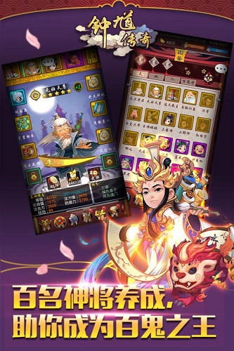 钟馗传奇手游 v1.0 安卓版4