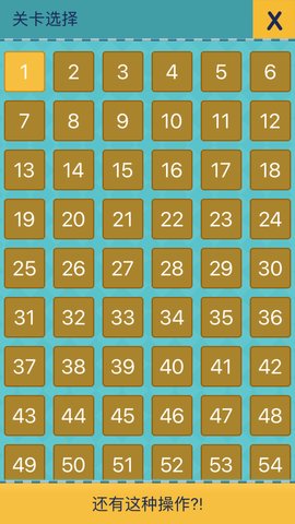 还有这种操作2无限提示修改版 v1.1.6 安卓版0