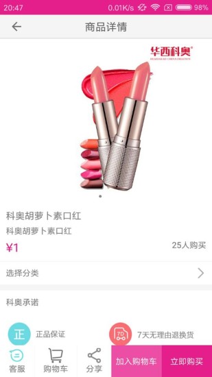 神马优品客户端 v2.5.17 安卓版3