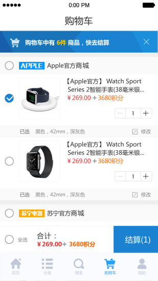 千万小二班社区app v2.1.2 安卓版2