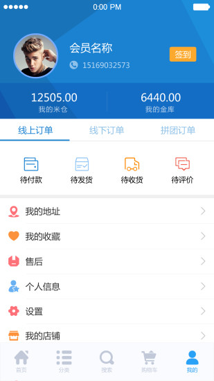 千万小二班社区app v2.1.2 安卓版3