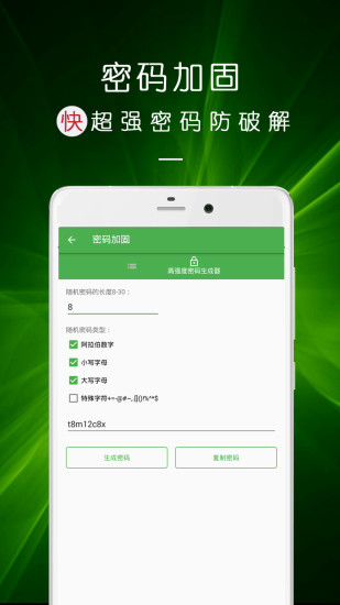 wifi密码查看钥匙app v21.12.8 安卓版 1