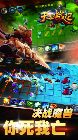 天空战记手机版 v1.0 安卓版1