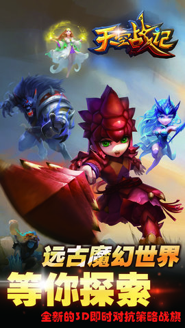 天空战记手机版 v1.0 安卓版2