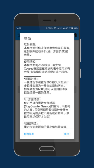 运动模拟器Xposed vDZH-8.8.8 安卓版0