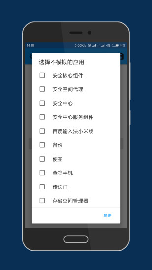 运动模拟器Xposed vDZH-8.8.8 安卓版1