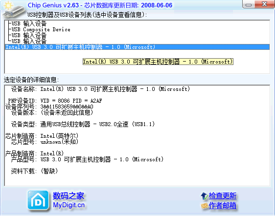 chipgenius u盘检测软件 v2.63 绿色版0